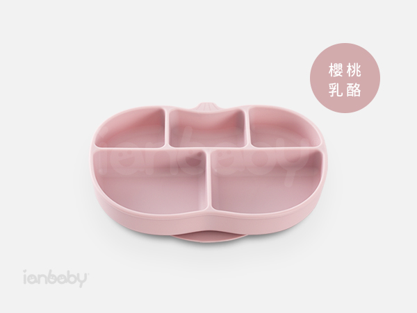 ianbaby®頂級鉑金矽膠吸附學習餐盤 (櫻桃乳酪) 伊恩寶貝,ianbaby,伊恩寶貝餐盤,伊恩寶貝餐具,ianbaby餐具,矽膠餐具,鉑金矽膠餐具,寶寶矽膠餐具,矽膠餐具推薦,韓國矽膠餐具,無毒餐具