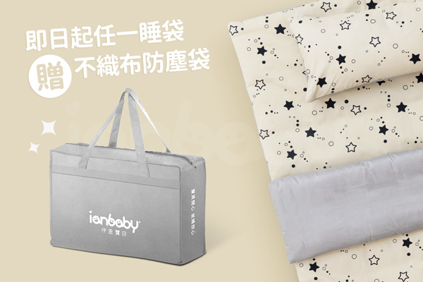 ianbaby® 韓製棉質寶寶睡袋-三件組 (五角星星糖) 伊恩寶貝,ianbaby,伊恩寶貝睡袋,ianbaby睡袋,伊恩寶貝團購,睡袋,幼兒園睡袋,兒童睡袋