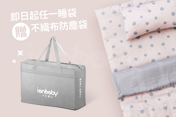 ianbaby® 韓製棉質寶寶睡袋-三件組 (粉嫩氣球兔) 伊恩寶貝,ianbaby,伊恩寶貝睡袋,ianbaby睡袋,伊恩寶貝團購,睡袋,幼兒園睡袋,兒童睡袋