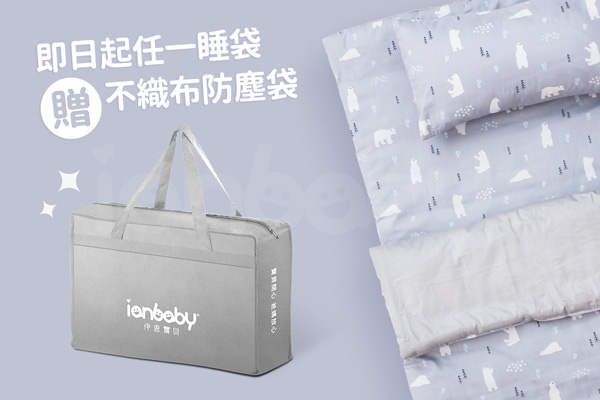 ianbaby® 韓製棉質寶寶睡袋-三件組 (北極熊物語) 伊恩寶貝,ianbaby,伊恩寶貝睡袋,ianbaby睡袋,伊恩寶貝團購,睡袋,幼兒園睡袋,兒童睡袋