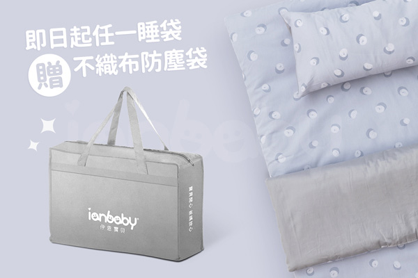 ianbaby® 韓製棉質寶寶睡袋-三件組 (水玉轉圈圈) 伊恩寶貝,ianbaby,伊恩寶貝睡袋,ianbaby睡袋,伊恩寶貝團購,睡袋,幼兒園睡袋,兒童睡袋