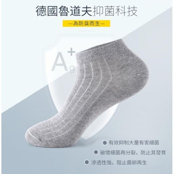 【𝗔𝗨𝗡】男士經典除臭短襪 DW010 AUN,除臭襪,腳臭,抑菌襪,抗菌襪,襪子,男襪,除臭襪推薦,中筒襪,機能襪,運動襪,休閒襪,紳士襪,隱形襪,船型襪,短襪,防臭襪