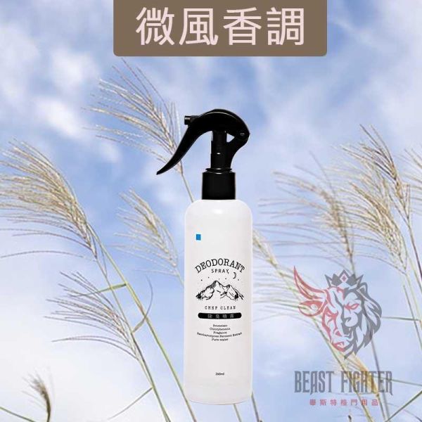 淨毒五郎 拳套除臭 除味 異味消除噴霧 消臭 微風輕香 260ml 有安全扣 拳套除臭,除臭,茉莉,小蒼蘭,淨毒五郎,寵物除臭