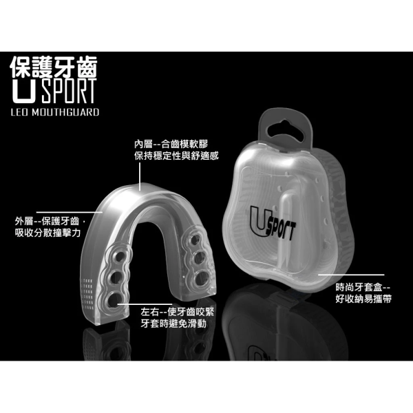 U sport LEO 黑色 運動牙套 雙層護齒 附齒盒 牙套,護齒,運動防撞,拳擊,踢拳,泰拳,MMA,綜合格鬥,散打,自由搏擊