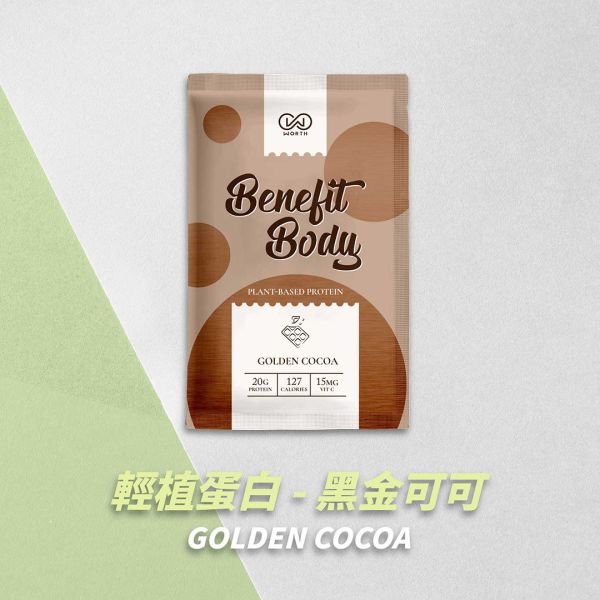 沃爾司 Benefit Body 輕植蛋白 黑金可可 分離豌豆蛋白 10包 / 盒 乳清蛋白,可可,巧克力,蛋白飲,豌豆蛋白,植物蛋白,植物乳清,素食乳清