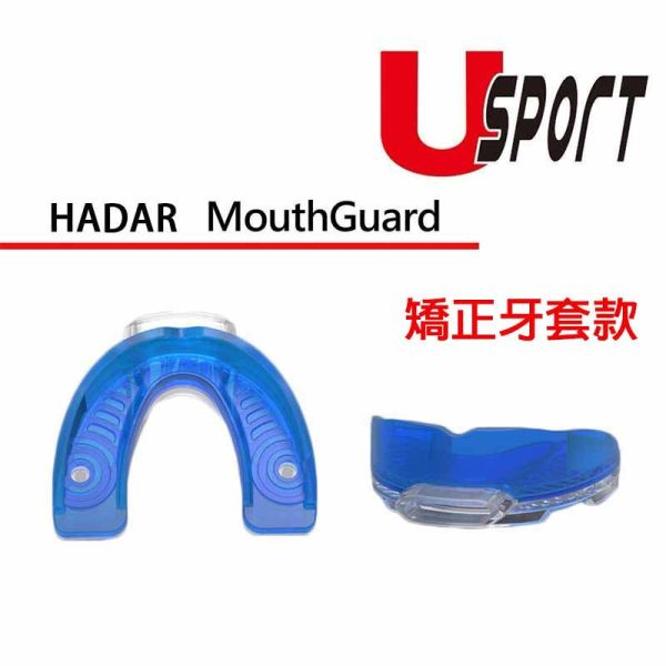 U sport 呼吸矯正款 Hadar 藍色 運動牙套 雙層護齒 附齒盒 牙套,護齒,運動防撞,拳擊,踢拳,泰拳,MMA,綜合格鬥,散打,自由搏擊,藍色