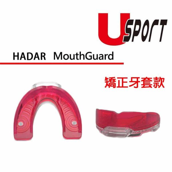 U sport 呼吸矯正款 Hadar 紅色 運動牙套 雙層護齒 附齒盒 牙套,護齒,運動防撞,拳擊,踢拳,泰拳,MMA,綜合格鬥,散打,自由搏擊,紅色