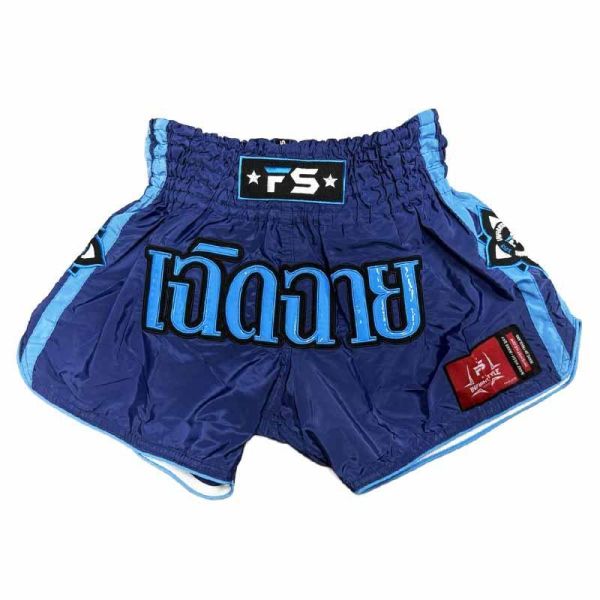 INFIGHT STYLE 靛青藍 S / M / L / XL 泰拳褲 泰拳褲,泰國,拳擊,藍色,MMA,踢拳,blue,infight,靛青