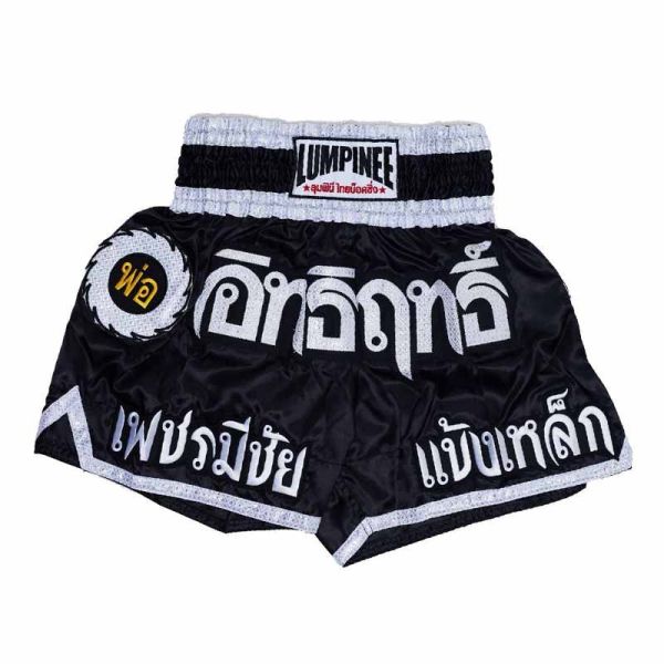 LUMPINEE 純黑白銀 S 泰拳褲 運動短褲 LUMPINEE,倫披尼,泰拳褲,運動褲,拳擊,踢拳,泰拳,