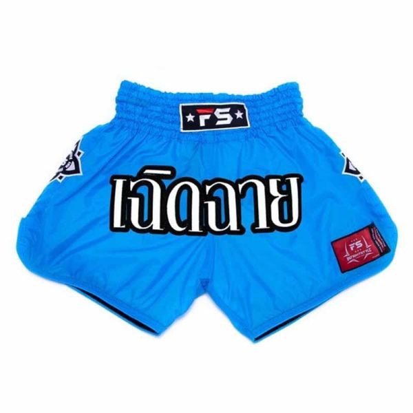 INFIGHT STYLE 亮藍 S / M 泰拳褲 泰拳褲,泰國,拳擊,藍色,MMA,踢拳,blue,infight