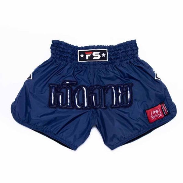INFIGHT STYLE 海軍藍 S 泰拳褲 泰拳褲,泰國,拳擊,藍色,MMA,踢拳,blue,infight