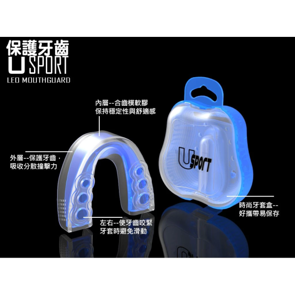 U sport LEO 獠牙藍 運動牙套 雙層護齒 附齒盒 牙套,護齒,運動防撞,拳擊,踢拳,泰拳,MMA,綜合格鬥,散打,自由搏擊