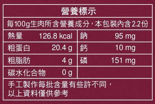 肚臍凸凸牛肉條 