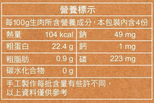 肚臍凸凸原味雞肉條 肚臍凸凸,手工零食