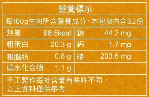 肚臍凸凸南瓜瓜雞 肚臍凸凸,手工零食