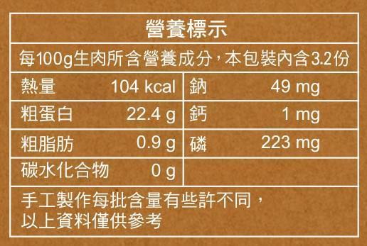 肚臍凸凸原味雞肉片 肚臍凸凸,手工零食