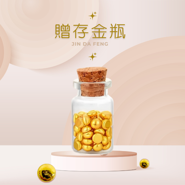 【金大豐珠寶】純黃金9999 足金 0.27/ 錢小金豆 三顆0.27/錢 黃金原料 金塊 金條  小金豆 客製化重量 存金瓶 金條、元寶、金豆、黃金投資、黃金回收、9999純金、投資金條、金飾、金條價格