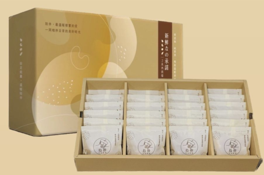 拾粹豐蘊禮盒 中秋禮盒 拾伴堅果 台中禮盒 堅果禮盒 企業大宗 企業贈禮