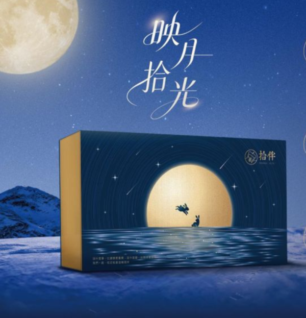 映月拾光禮盒 中秋禮盒 拾伴堅果 台中禮盒 堅果禮盒 企業大宗 企業贈禮