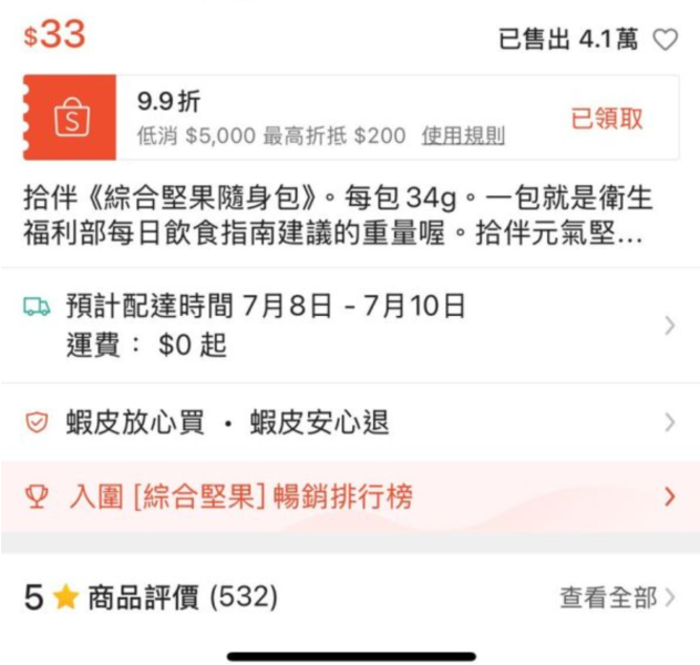 【綜合堅果】隨身包 #一天一包生活好簡單 #每包34g

#只賣三天內烘焙好的堅果 #拾伴

#台中美食 #台中 #團購美食 #美食

#堅果 #原味堅果 #水果乾 #台灣果乾

#禮盒 #伴手禮 #有溫度的堅果 #陪伴
