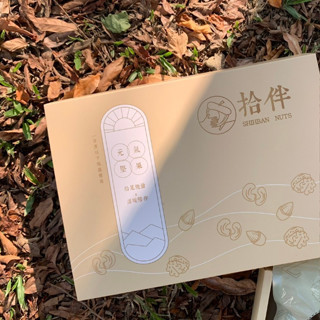 拾光禾日禮盒 中秋禮盒 拾伴堅果 台中禮盒 堅果禮盒 企業大宗 企業贈禮