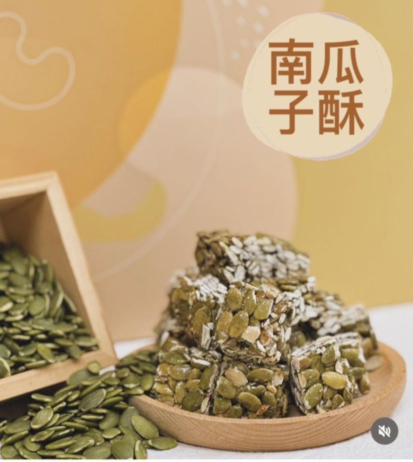 【手工慢炒】南瓜子酥 