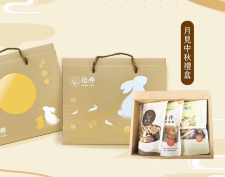 月見中秋禮盒 中秋禮盒 拾伴堅果 台中禮盒 堅果禮盒 企業大宗 企業贈禮