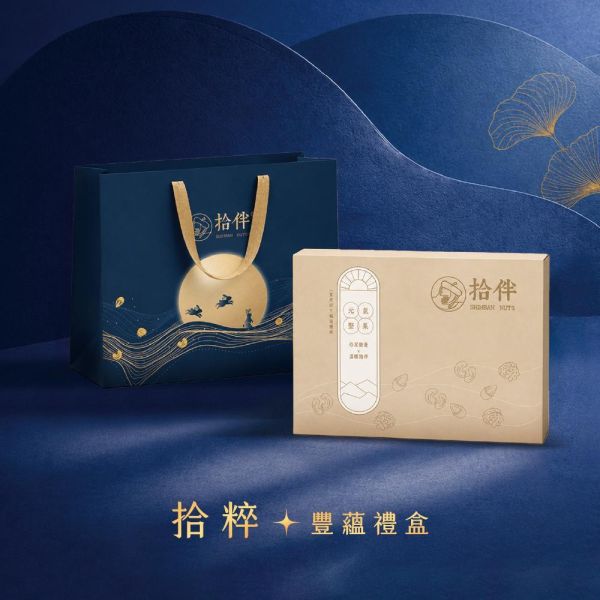 拾光禾日禮盒 中秋禮盒 拾伴堅果 台中禮盒 堅果禮盒 企業大宗 企業贈禮
