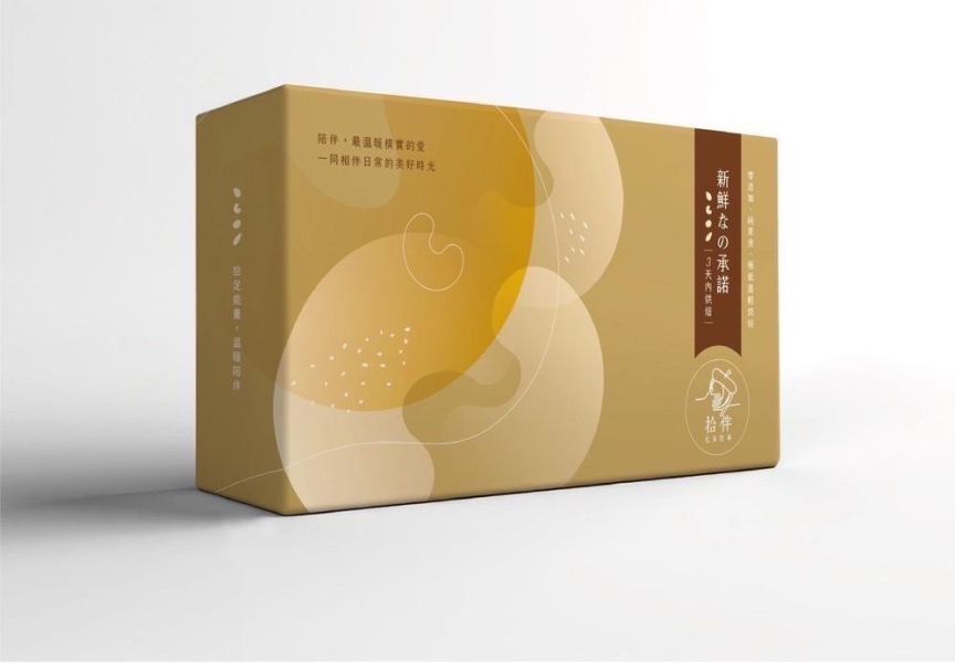 拾粹豐蘊禮盒 中秋禮盒 拾伴堅果 台中禮盒 堅果禮盒 企業大宗 企業贈禮