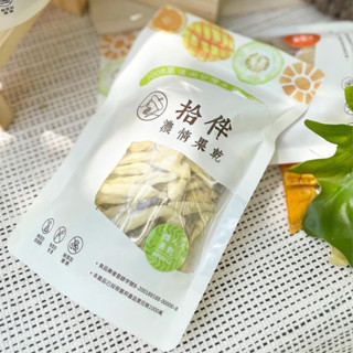 【戀愛滋味】情人果乾 