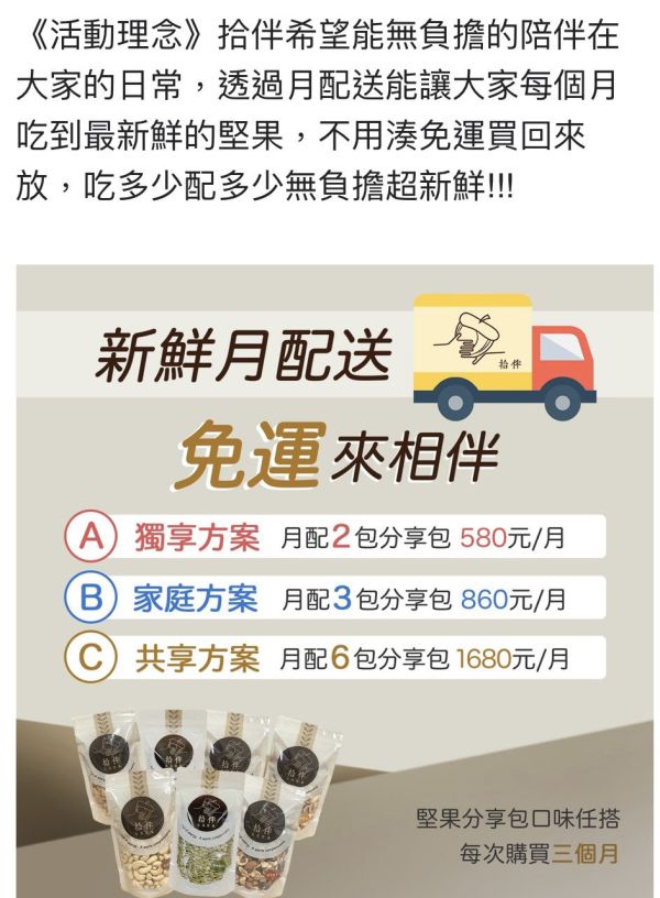 【自然開殼】薄鹽開心果 