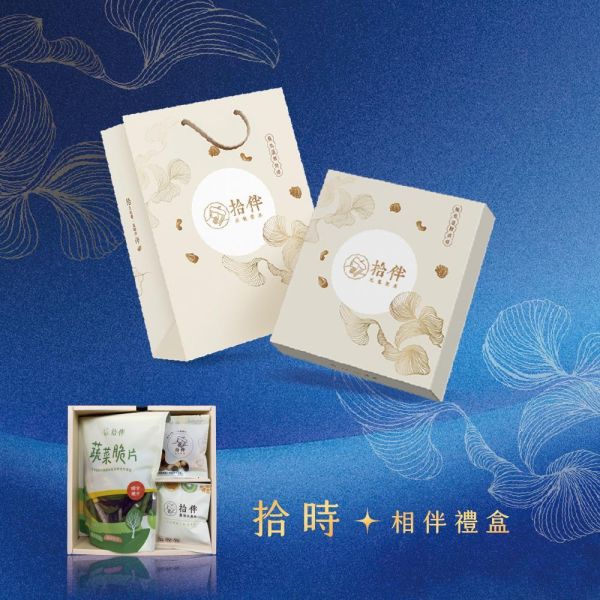 拾時相伴禮盒 中秋禮盒 堅果禮盒 台中堅果禮盒的專門家
企業贈禮 福委首選