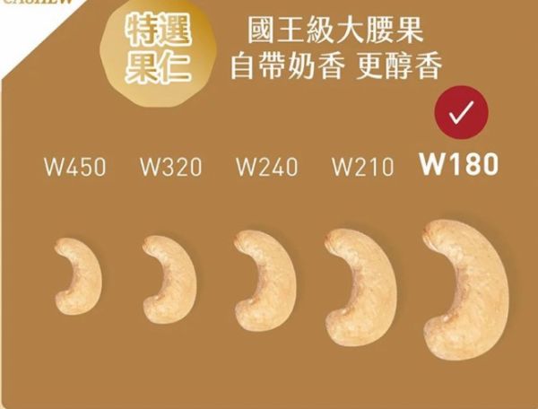 【頂規國王級】原味腰果 原味腰果