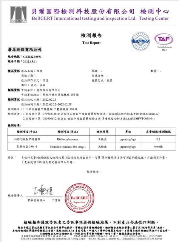 【手工慢熬】腰果核桃酥 