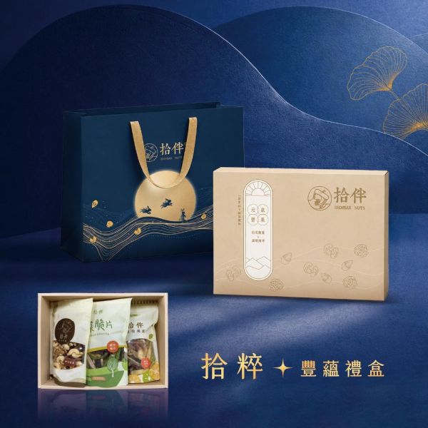 拾光禾日禮盒 中秋禮盒 拾伴堅果 台中禮盒 堅果禮盒 企業大宗 企業贈禮