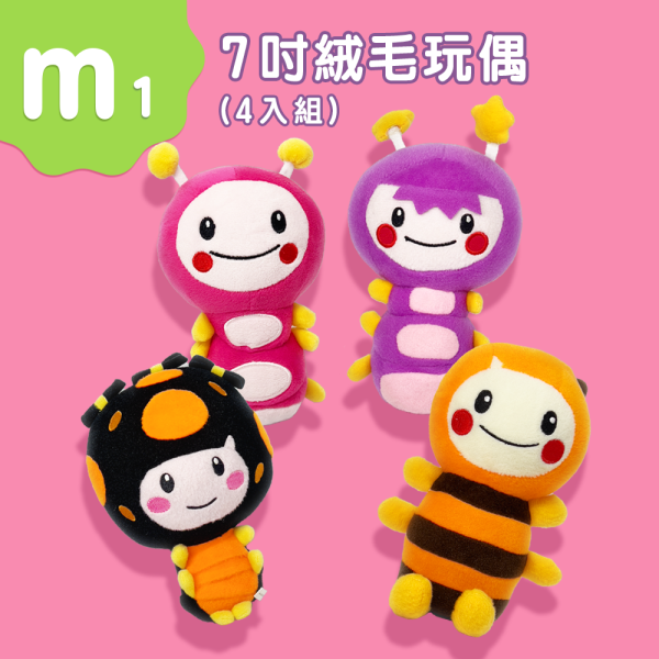 【M1】7吋絨毛玩偶(4入組) 