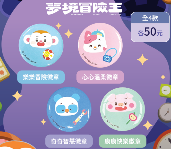 樂樂小宇宙徽章 