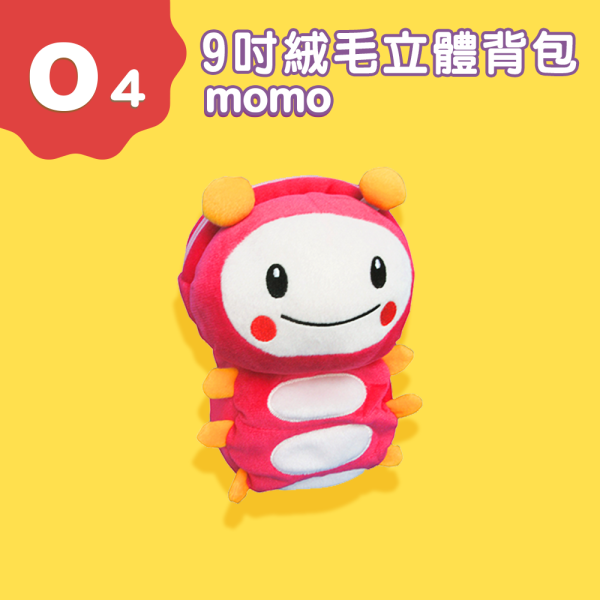【O4】9吋momo絨毛立體背包 