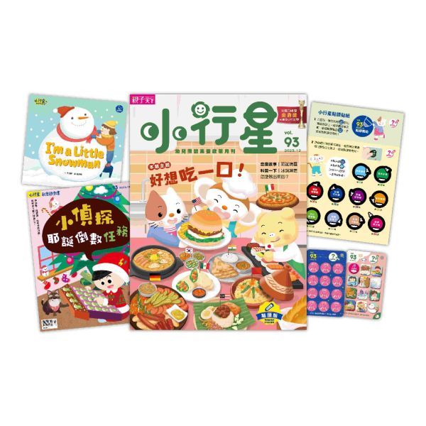 小行星雜誌新刊 