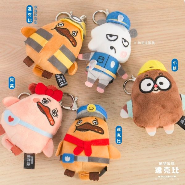動物警探達克比迷你鑰匙圈-經典款 