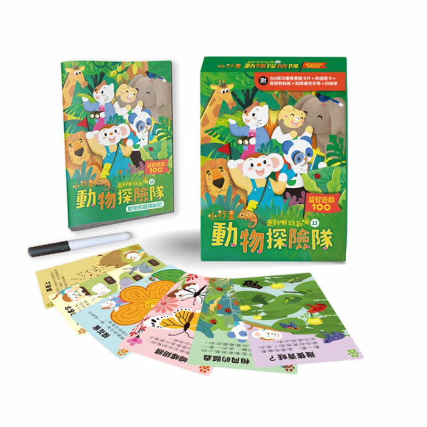 走到哪玩到哪13：小行星動物探險隊益智遊戲100 