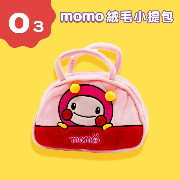 【O3】momo絨毛小提包 