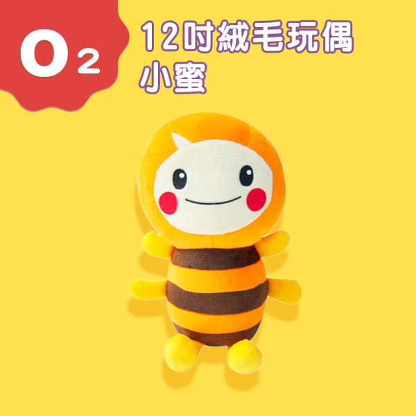 【O2】12吋小蜜絨毛玩偶 