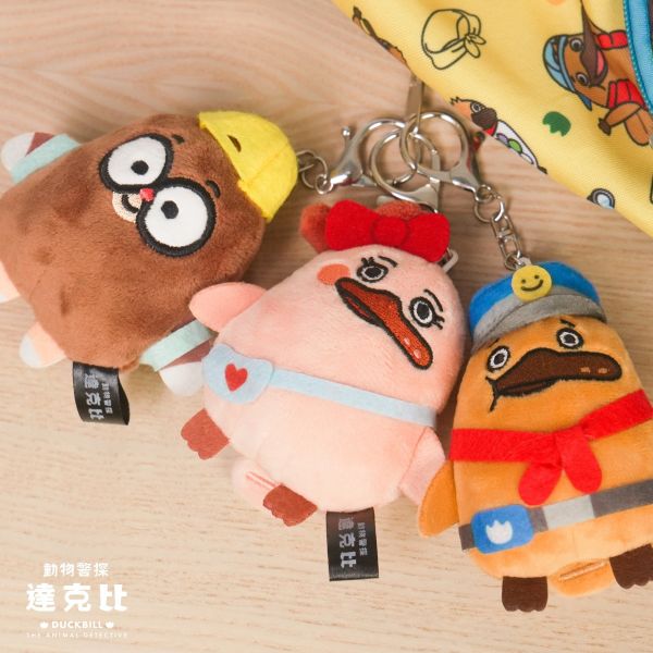 動物警探達克比迷你鑰匙圈-經典款 
