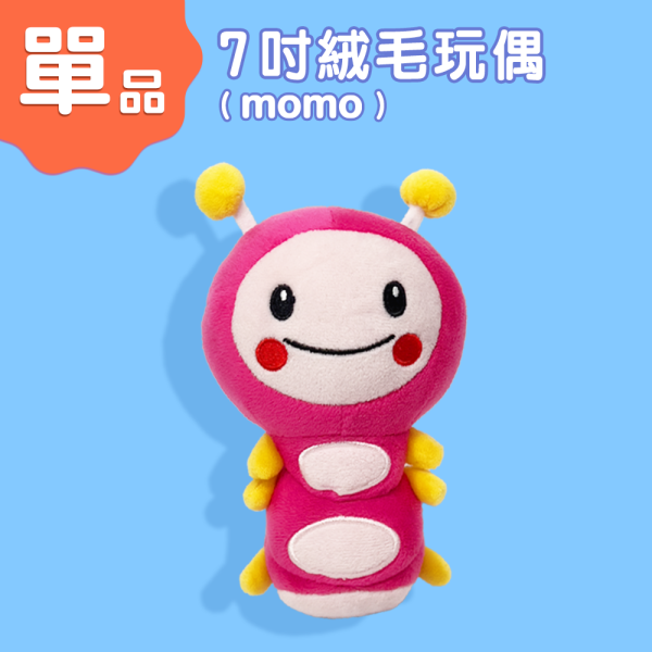 7吋Momo絨毛玩偶 
