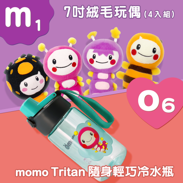 【M1】7吋絨毛玩偶(4入組) +【O6】momo Tritan隨身輕巧冷水瓶 