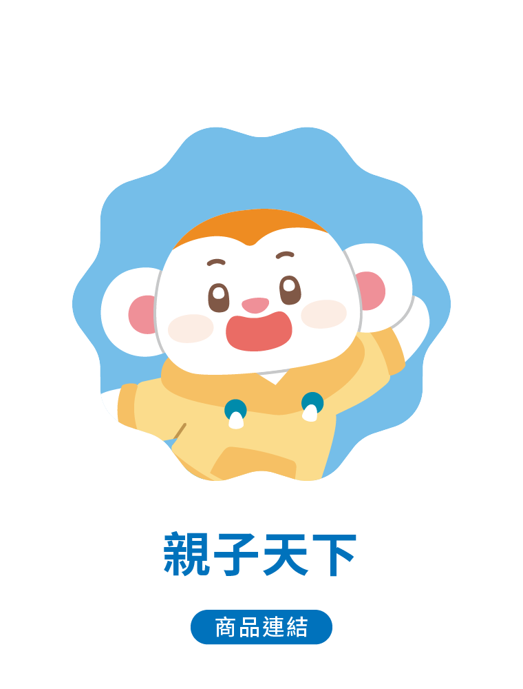 親子天下商品連結