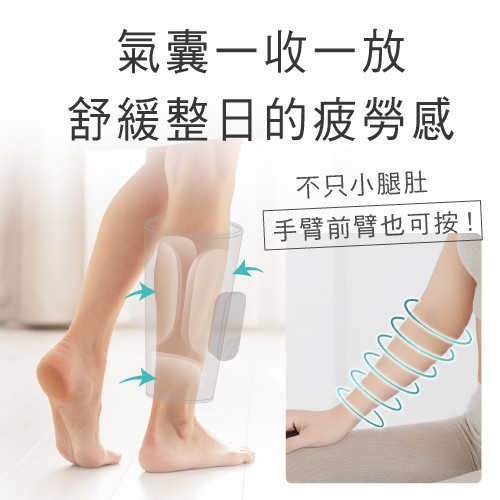 喬山美腿溫揉按摩器 喬山, 小腿按摩器, 美腿溫揉按摩器, 360氣囊按摩, TAKmE帶著走, 熱敷小腿機, 便攜腿部按摩, 氣壓小腿舒壓, 久站水腫按摩器, 健身恢復按摩器,美腿機
