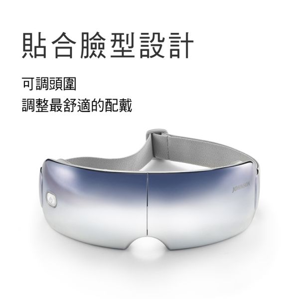 喬山 JOHNSON 冰溫多感舒眼摩 C28︱TAKmE帶著走 眼部按摩器, 冰敷熱敷按摩, 氣囊震動, 藍牙音樂按摩器, 眼睛舒壓, JOHNSON C28, 舒眼摩, 眼部護理, 無線按摩器, 居家按摩​​,喬山