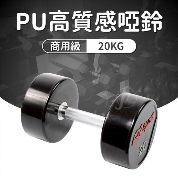 商用PU啞鈴 2.5kg-25kg 商用啞鈴,PU啞鈴,健身房啞鈴,重訓啞鈴,包膠啞鈴,防滑啞鈴,耐摔啞鈴,專業啞鈴,健身器材,商業健身設備,啞鈴推薦